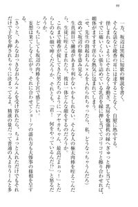 Page 108 of Yuutousei Ayaka no Uraomote - preview thumbnail