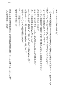 Page 115 of Yuutousei Ayaka no Uraomote - preview thumbnail