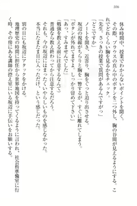 Page 116 of Yuutousei Ayaka no Uraomote - preview thumbnail