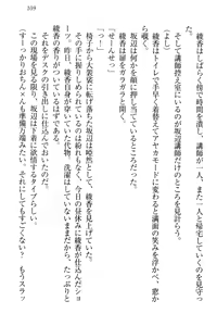Page 119 of Yuutousei Ayaka no Uraomote - preview thumbnail