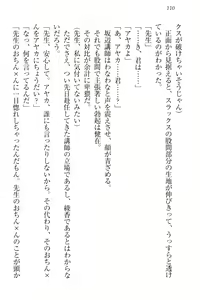 Page 120 of Yuutousei Ayaka no Uraomote - preview thumbnail
