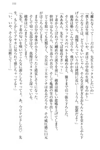 Page 121 of Yuutousei Ayaka no Uraomote - preview thumbnail
