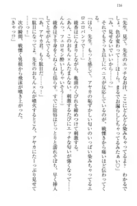 Page 126 of Yuutousei Ayaka no Uraomote - preview thumbnail