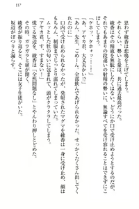 Page 127 of Yuutousei Ayaka no Uraomote - preview thumbnail