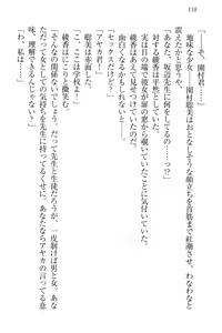 Page 128 of Yuutousei Ayaka no Uraomote - preview thumbnail