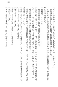 Page 139 of Yuutousei Ayaka no Uraomote - preview thumbnail