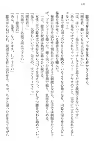 Page 140 of Yuutousei Ayaka no Uraomote - preview thumbnail