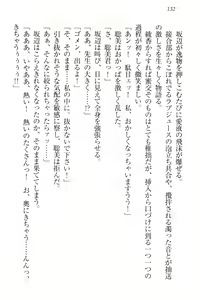 Page 142 of Yuutousei Ayaka no Uraomote - preview thumbnail