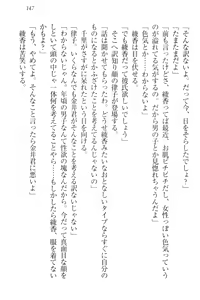 Page 157 of Yuutousei Ayaka no Uraomote - preview thumbnail