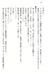Page 164 of Yuutousei Ayaka no Uraomote - preview thumbnail