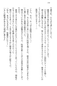 Page 168 of Yuutousei Ayaka no Uraomote - preview thumbnail