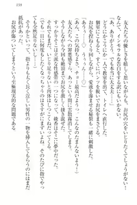 Page 169 of Yuutousei Ayaka no Uraomote - preview thumbnail