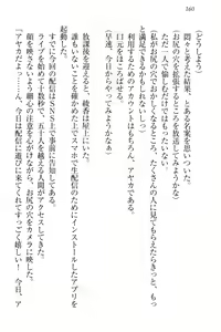 Page 170 of Yuutousei Ayaka no Uraomote - preview thumbnail