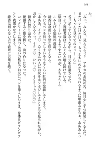 Page 174 of Yuutousei Ayaka no Uraomote - preview thumbnail