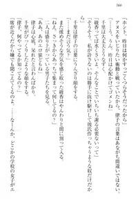 Page 176 of Yuutousei Ayaka no Uraomote - preview thumbnail