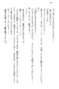 Page 178 of Yuutousei Ayaka no Uraomote - preview thumbnail