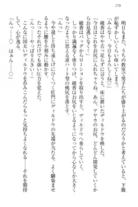 Page 180 of Yuutousei Ayaka no Uraomote - preview thumbnail