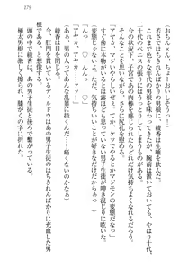 Page 189 of Yuutousei Ayaka no Uraomote - preview thumbnail
