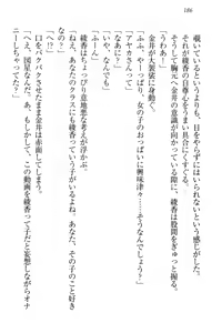 Page 196 of Yuutousei Ayaka no Uraomote - preview thumbnail