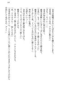 Page 199 of Yuutousei Ayaka no Uraomote - preview thumbnail