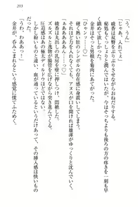 Page 213 of Yuutousei Ayaka no Uraomote - preview thumbnail