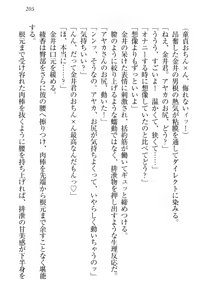 Page 215 of Yuutousei Ayaka no Uraomote - preview thumbnail