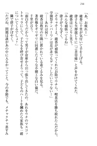 Page 226 of Yuutousei Ayaka no Uraomote - preview thumbnail