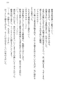 Page 235 of Yuutousei Ayaka no Uraomote - preview thumbnail