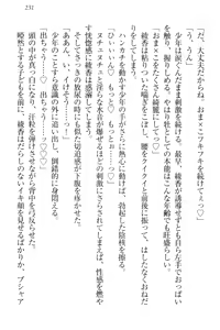 Page 241 of Yuutousei Ayaka no Uraomote - preview thumbnail
