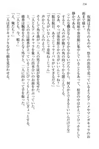 Page 246 of Yuutousei Ayaka no Uraomote - preview thumbnail
