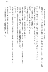 Page 247 of Yuutousei Ayaka no Uraomote - preview thumbnail