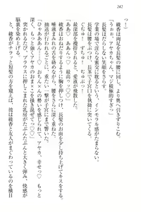 Page 252 of Yuutousei Ayaka no Uraomote - preview thumbnail