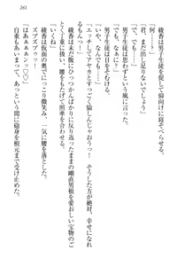 Page 271 of Yuutousei Ayaka no Uraomote - preview thumbnail