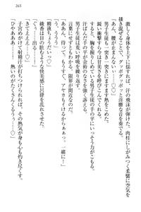 Page 275 of Yuutousei Ayaka no Uraomote - preview thumbnail
