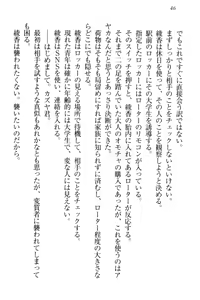 Page 56 of Yuutousei Ayaka no Uraomote - preview thumbnail