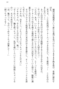 Page 63 of Yuutousei Ayaka no Uraomote - preview thumbnail
