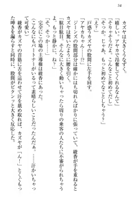 Page 64 of Yuutousei Ayaka no Uraomote - preview thumbnail