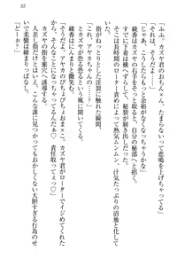 Page 65 of Yuutousei Ayaka no Uraomote - preview thumbnail
