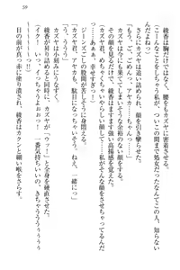 Page 69 of Yuutousei Ayaka no Uraomote - preview thumbnail