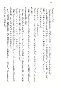 Page 70 of Yuutousei Ayaka no Uraomote - preview thumbnail
