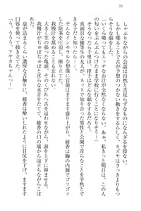 Page 80 of Yuutousei Ayaka no Uraomote - preview thumbnail