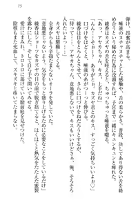 Page 85 of Yuutousei Ayaka no Uraomote - preview thumbnail