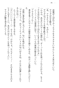 Page 96 of Yuutousei Ayaka no Uraomote - preview thumbnail