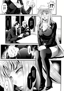 Page 3 of F3 -Wana Ochi- - preview thumbnail