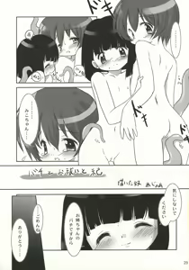 Page 28 of onomichi jane - preview thumbnail