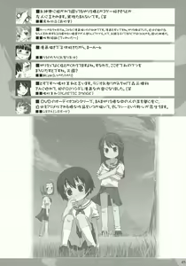 Page 44 of onomichi jane - preview thumbnail
