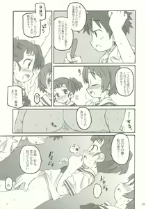 Page 48 of onomichi jane - preview thumbnail