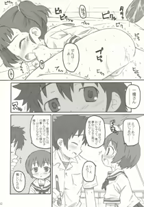 Page 51 of onomichi jane - preview thumbnail