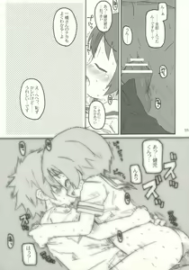 Page 54 of onomichi jane - preview thumbnail
