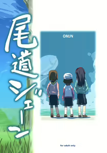Page 58 of onomichi jane - preview thumbnail
